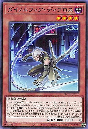 Amazon.co.jp: 遊戯王カード ダイノルフィア・ディプロス ノーマル
